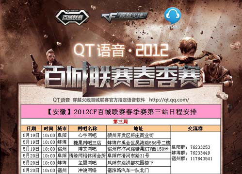 当比分胶着 当比分胶着